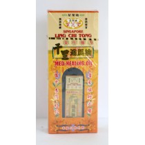 星加坡靈芝堂千里追風油 50ml